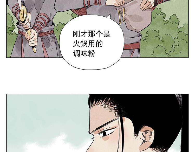 绝顶韩漫全集-第34话 摄魂香无删减无遮挡章节图片 