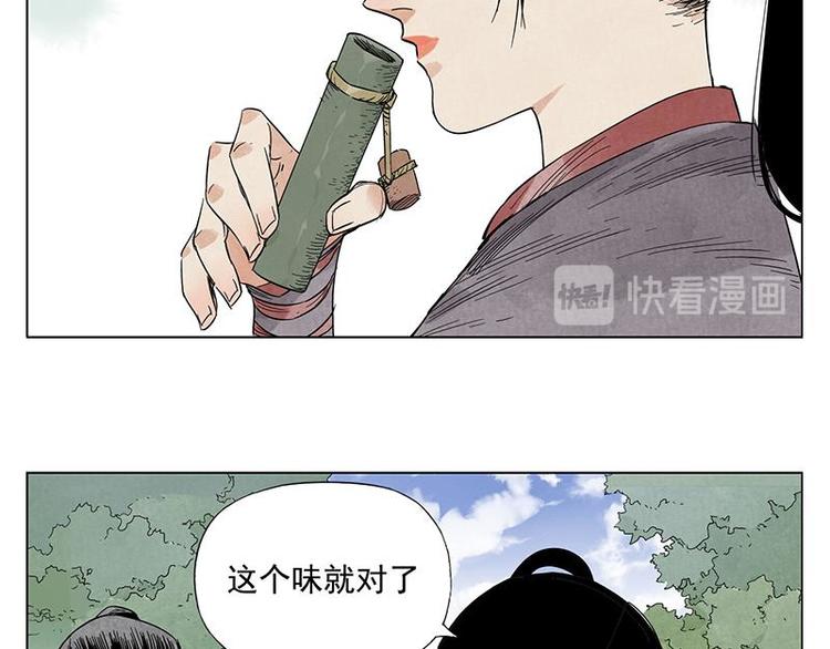 绝顶韩漫全集-第34话 摄魂香无删减无遮挡章节图片 
