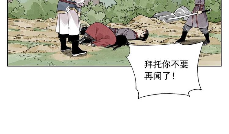 绝顶韩漫全集-第34话 摄魂香无删减无遮挡章节图片 