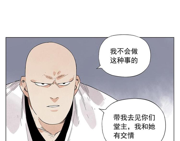 绝顶韩漫全集-第34话 摄魂香无删减无遮挡章节图片 