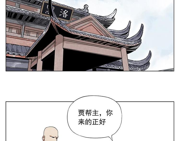 绝顶韩漫全集-第34话 摄魂香无删减无遮挡章节图片 