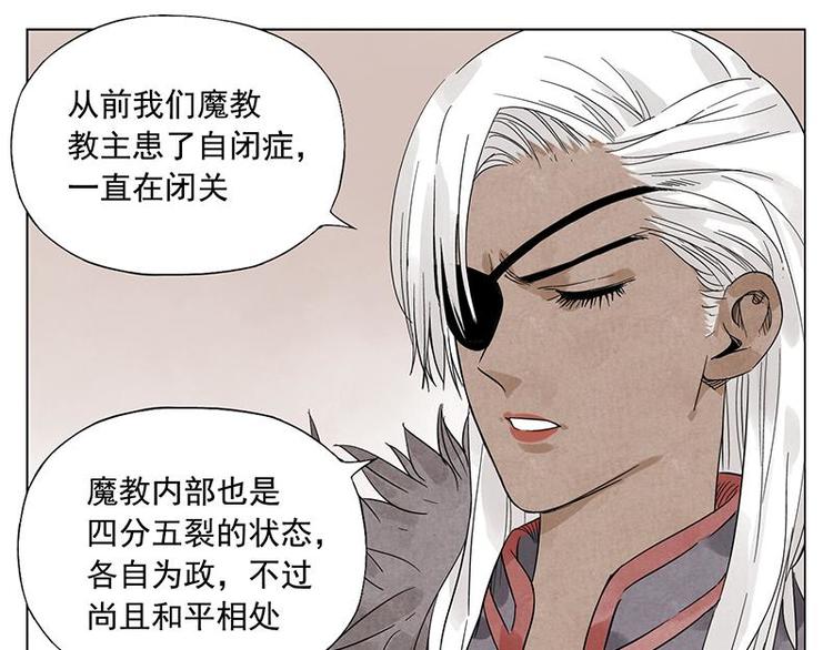 绝顶韩漫全集-第34话 摄魂香无删减无遮挡章节图片 