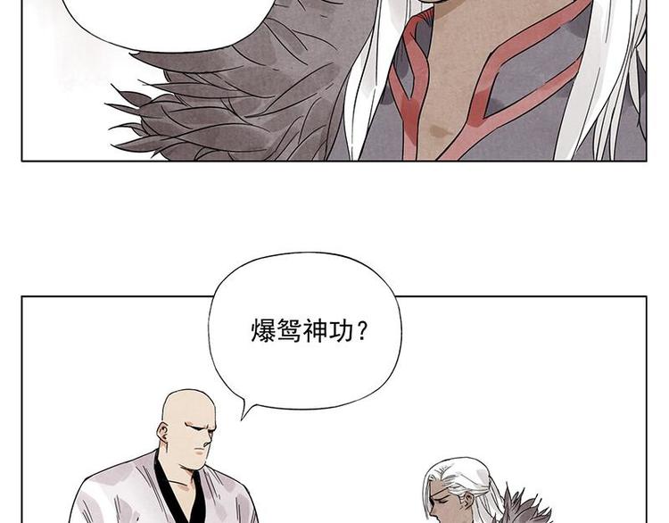 绝顶韩漫全集-第34话 摄魂香无删减无遮挡章节图片 