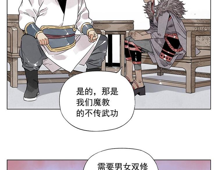 绝顶韩漫全集-第34话 摄魂香无删减无遮挡章节图片 