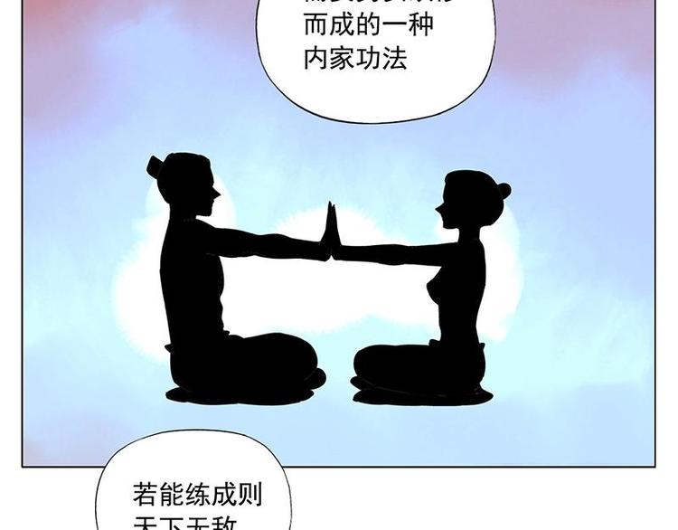绝顶韩漫全集-第34话 摄魂香无删减无遮挡章节图片 