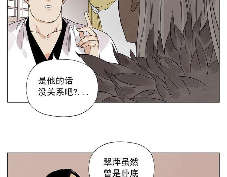 绝顶韩漫全集-第34话 摄魂香无删减无遮挡章节图片 