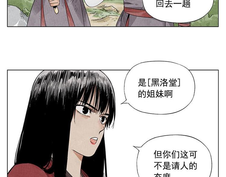 绝顶韩漫全集-第34话 摄魂香无删减无遮挡章节图片 
