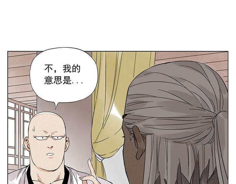 绝顶韩漫全集-第34话 摄魂香无删减无遮挡章节图片 