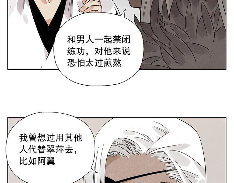 绝顶韩漫全集-第34话 摄魂香无删减无遮挡章节图片 