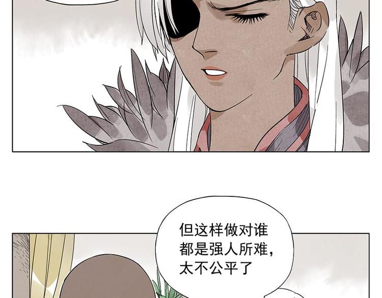 绝顶韩漫全集-第34话 摄魂香无删减无遮挡章节图片 