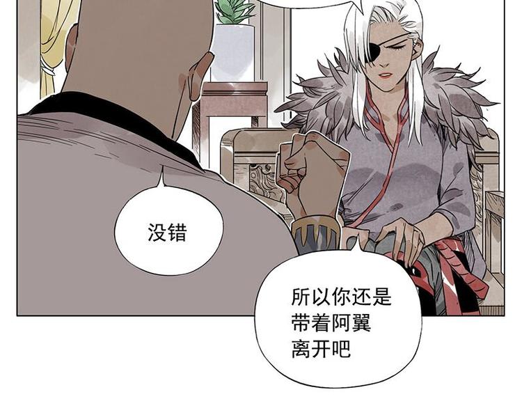 绝顶韩漫全集-第34话 摄魂香无删减无遮挡章节图片 