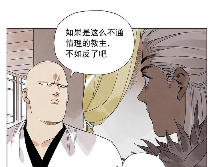 绝顶韩漫全集-第34话 摄魂香无删减无遮挡章节图片 