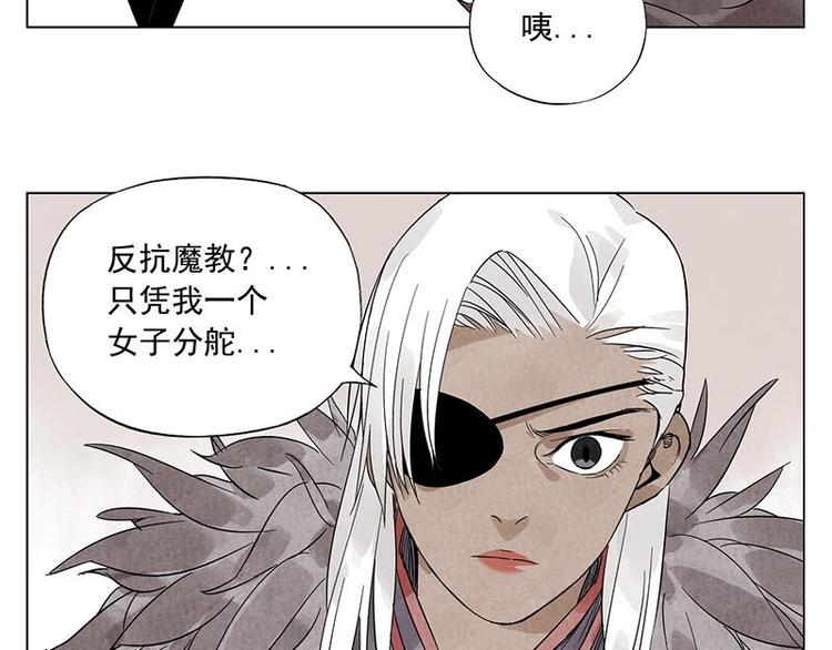 绝顶韩漫全集-第34话 摄魂香无删减无遮挡章节图片 