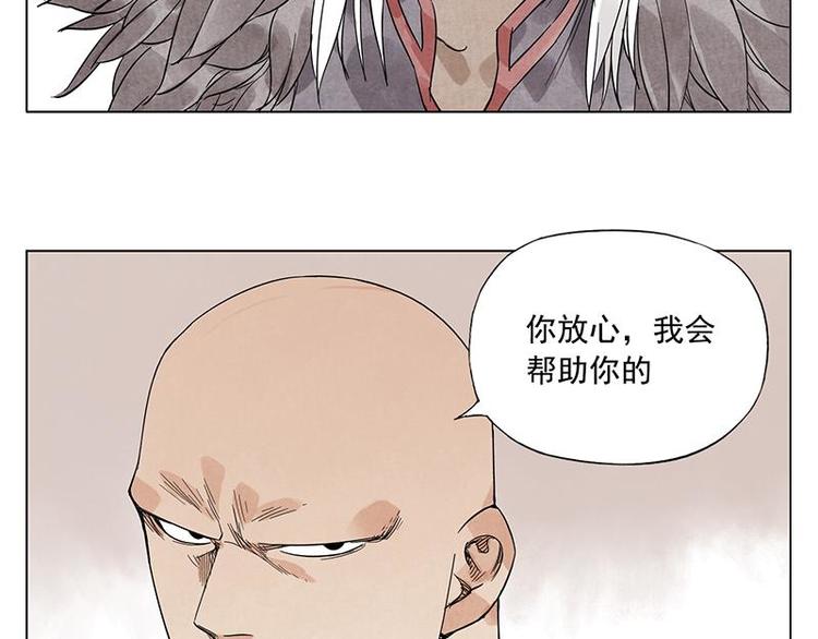 绝顶韩漫全集-第34话 摄魂香无删减无遮挡章节图片 