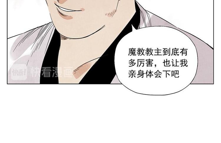 绝顶韩漫全集-第34话 摄魂香无删减无遮挡章节图片 