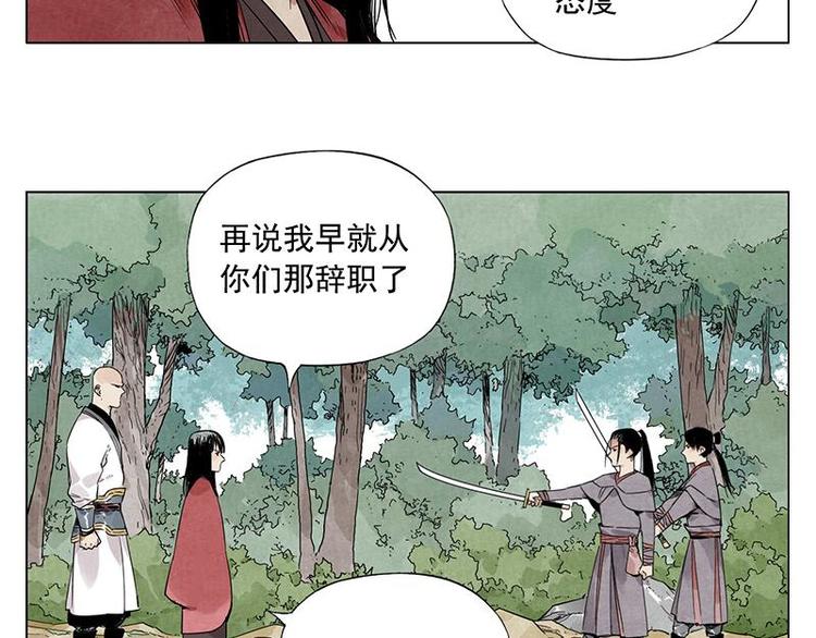 绝顶韩漫全集-第34话 摄魂香无删减无遮挡章节图片 