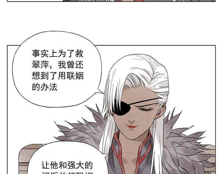 绝顶韩漫全集-第34话 摄魂香无删减无遮挡章节图片 