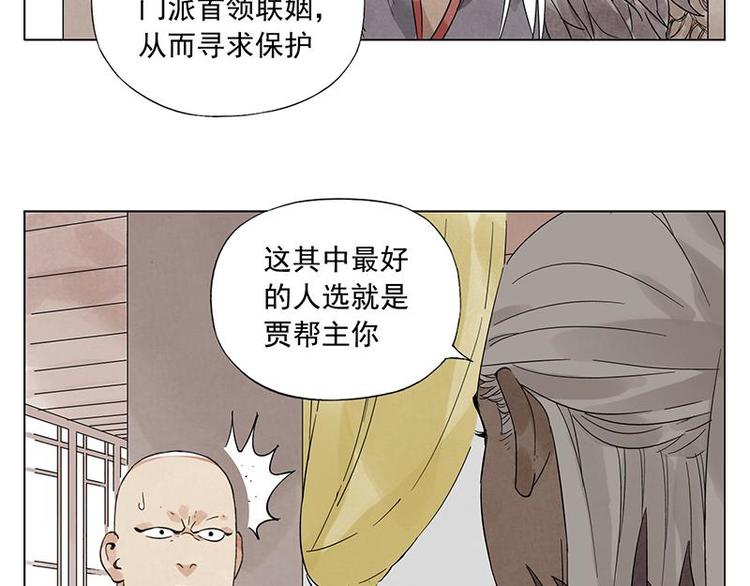 绝顶韩漫全集-第34话 摄魂香无删减无遮挡章节图片 