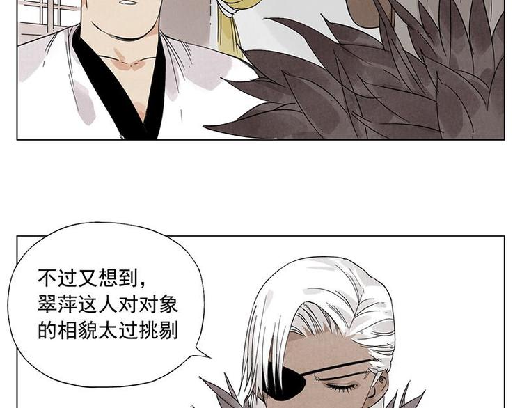 绝顶韩漫全集-第34话 摄魂香无删减无遮挡章节图片 