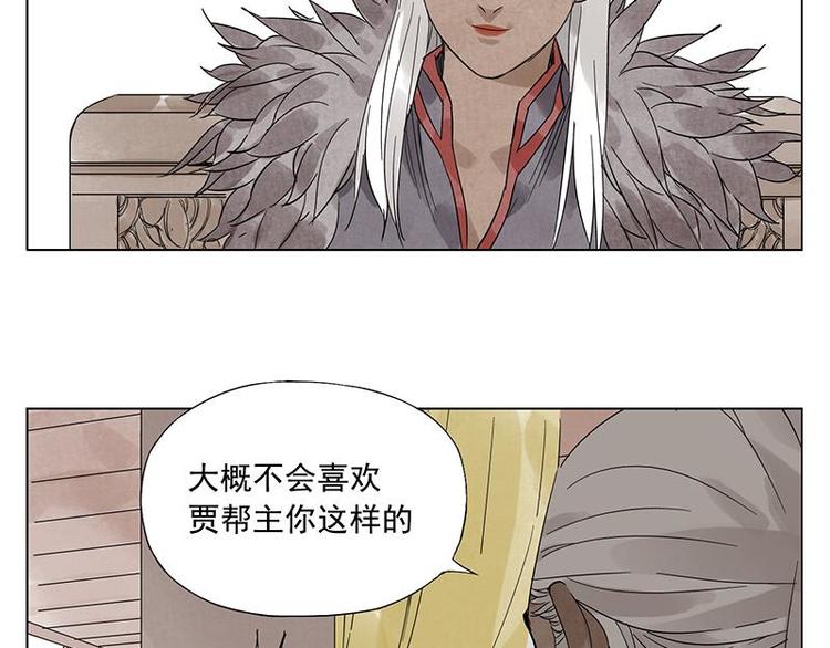 绝顶韩漫全集-第34话 摄魂香无删减无遮挡章节图片 