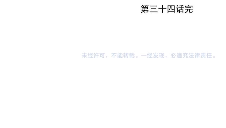 绝顶韩漫全集-第34话 摄魂香无删减无遮挡章节图片 