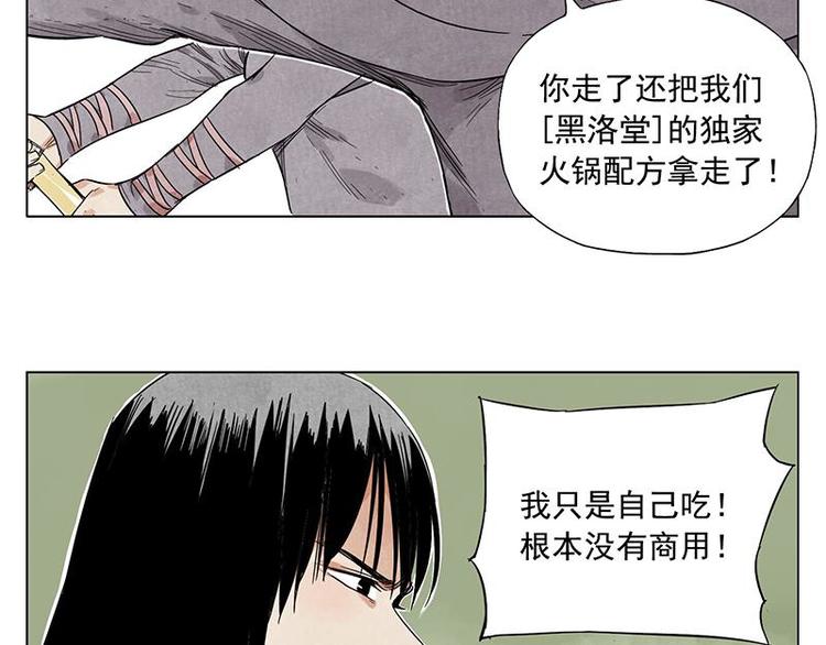 绝顶韩漫全集-第34话 摄魂香无删减无遮挡章节图片 