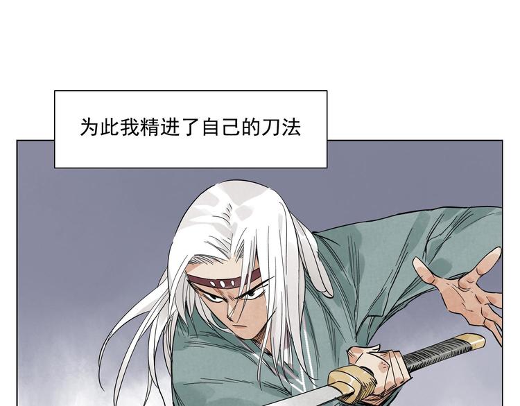 绝顶韩漫全集-第35话 身怀绝技无删减无遮挡章节图片 