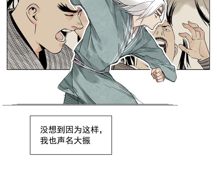 绝顶韩漫全集-第35话 身怀绝技无删减无遮挡章节图片 