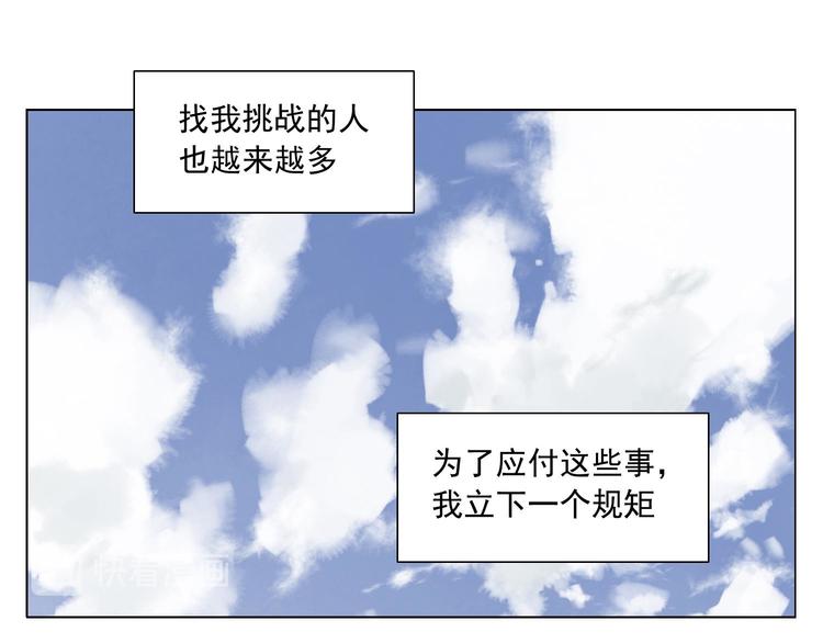 绝顶韩漫全集-第35话 身怀绝技无删减无遮挡章节图片 