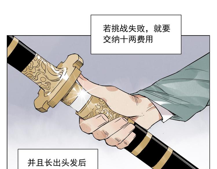 绝顶韩漫全集-第35话 身怀绝技无删减无遮挡章节图片 
