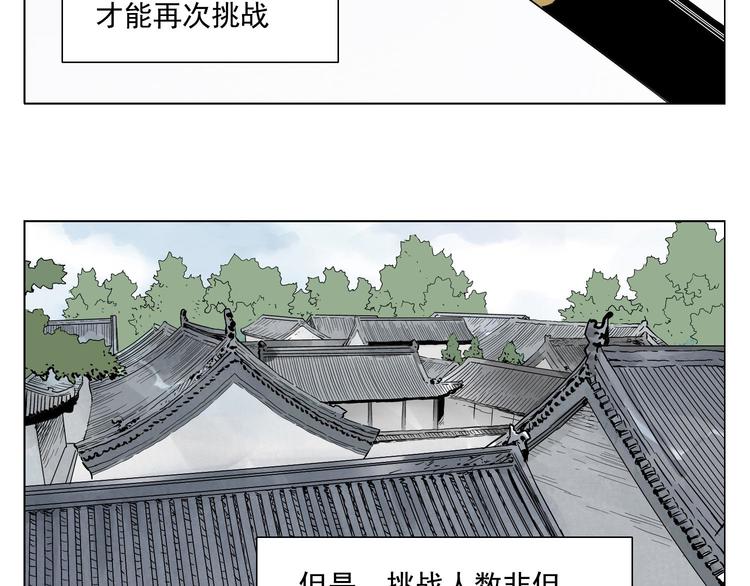 绝顶韩漫全集-第35话 身怀绝技无删减无遮挡章节图片 