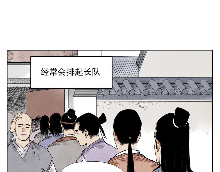 绝顶韩漫全集-第35话 身怀绝技无删减无遮挡章节图片 