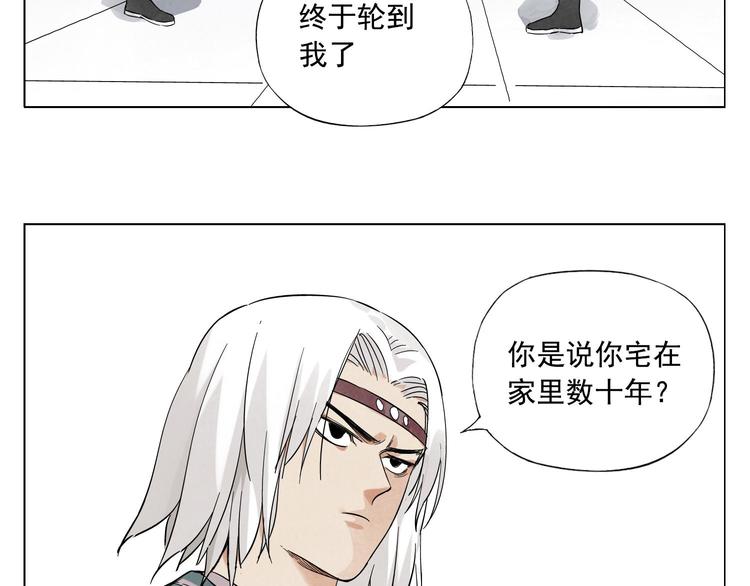 绝顶韩漫全集-第35话 身怀绝技无删减无遮挡章节图片 