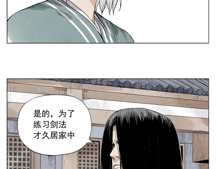 绝顶韩漫全集-第35话 身怀绝技无删减无遮挡章节图片 