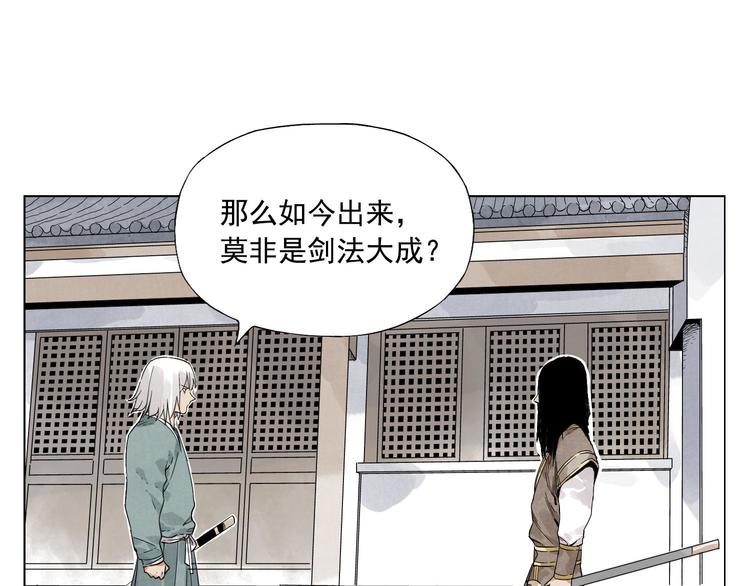 绝顶韩漫全集-第35话 身怀绝技无删减无遮挡章节图片 