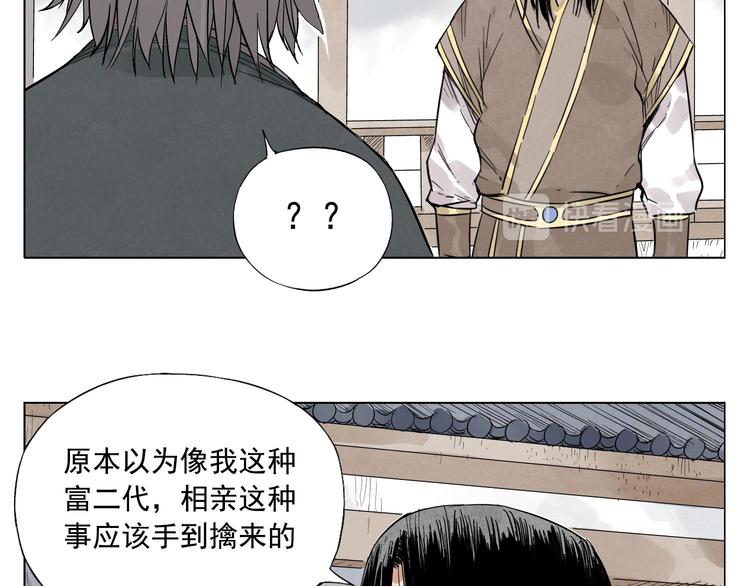 绝顶韩漫全集-第35话 身怀绝技无删减无遮挡章节图片 