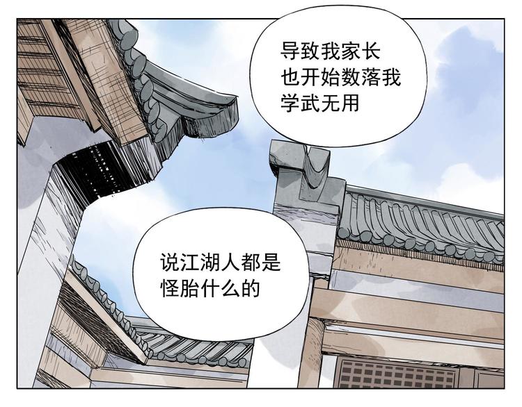 绝顶韩漫全集-第35话 身怀绝技无删减无遮挡章节图片 
