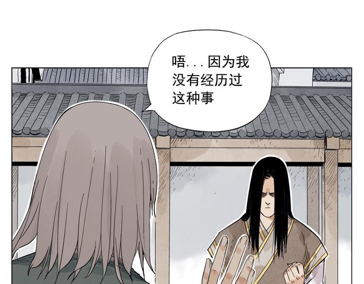 绝顶韩漫全集-第35话 身怀绝技无删减无遮挡章节图片 