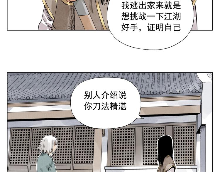 绝顶韩漫全集-第35话 身怀绝技无删减无遮挡章节图片 