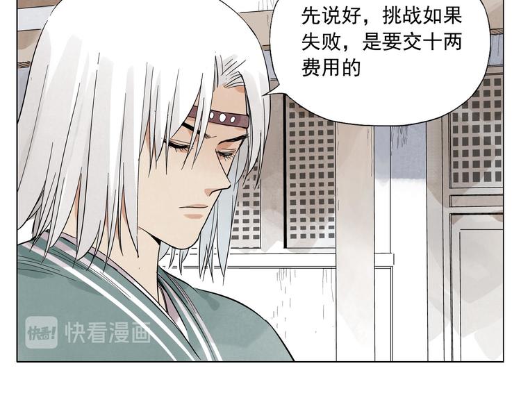 绝顶韩漫全集-第35话 身怀绝技无删减无遮挡章节图片 
