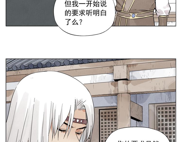 绝顶韩漫全集-第35话 身怀绝技无删减无遮挡章节图片 