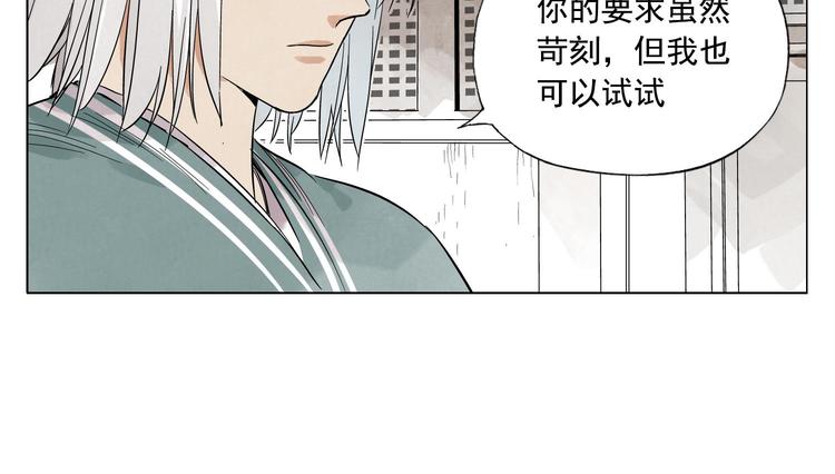 绝顶韩漫全集-第35话 身怀绝技无删减无遮挡章节图片 