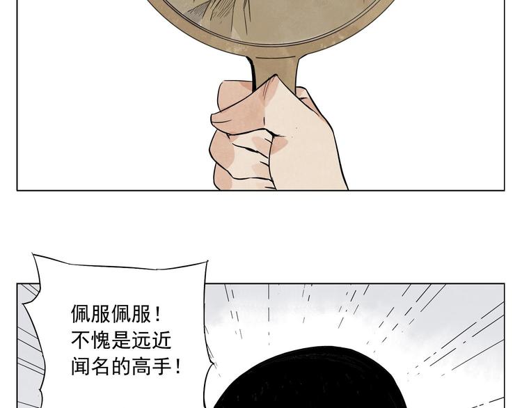 绝顶韩漫全集-第35话 身怀绝技无删减无遮挡章节图片 
