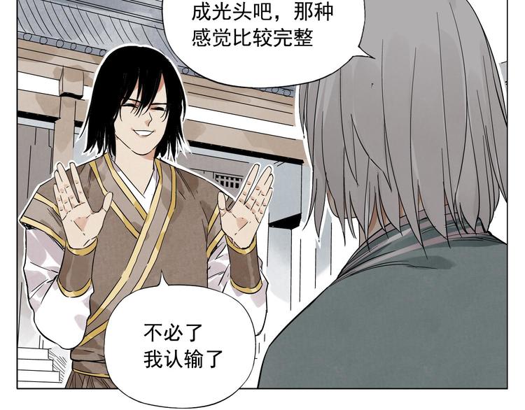 绝顶韩漫全集-第35话 身怀绝技无删减无遮挡章节图片 