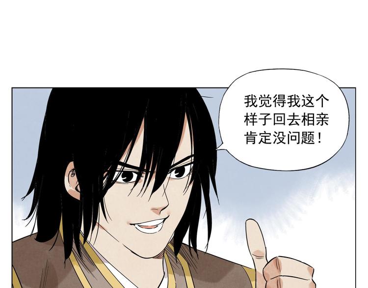 绝顶韩漫全集-第35话 身怀绝技无删减无遮挡章节图片 