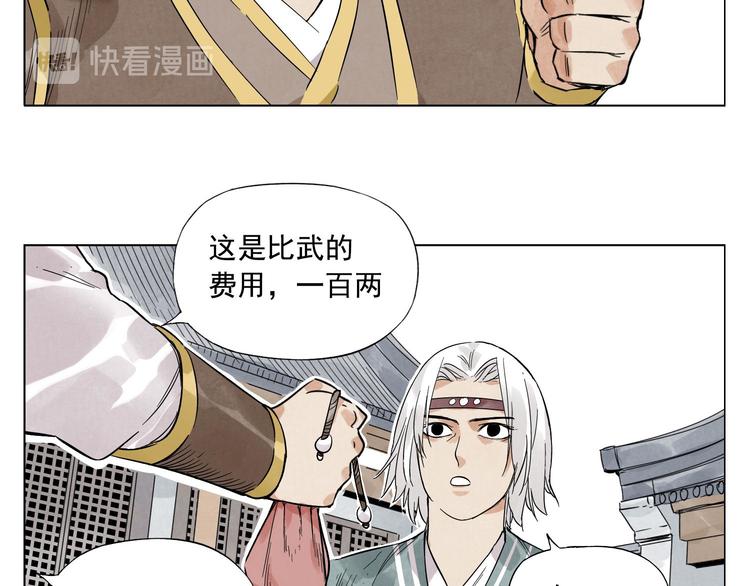 绝顶韩漫全集-第35话 身怀绝技无删减无遮挡章节图片 