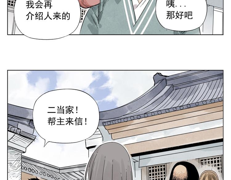绝顶韩漫全集-第35话 身怀绝技无删减无遮挡章节图片 