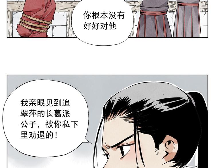 绝顶韩漫全集-第36话 密不透风无删减无遮挡章节图片 