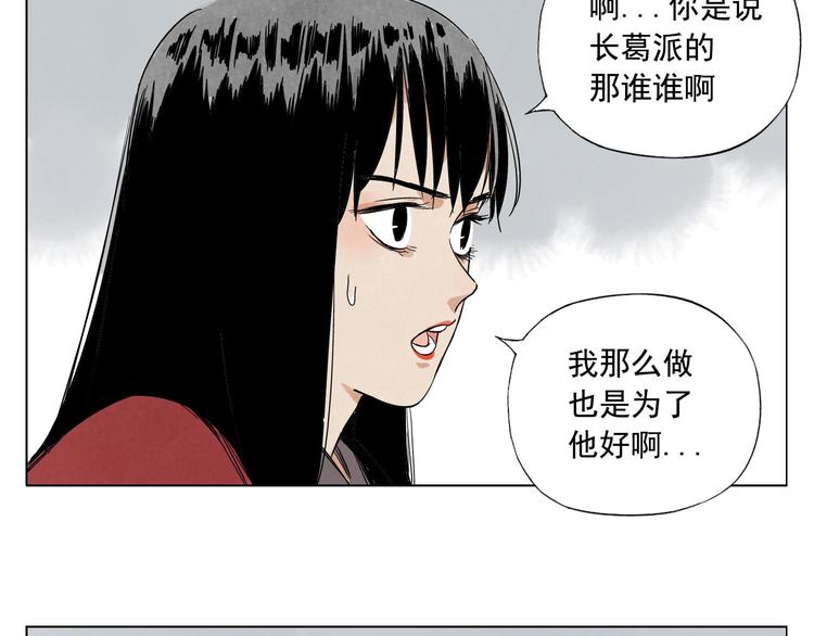 绝顶韩漫全集-第36话 密不透风无删减无遮挡章节图片 