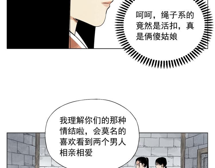 绝顶韩漫全集-第36话 密不透风无删减无遮挡章节图片 